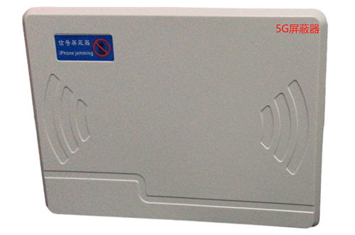务川经济型移动通信干扰器7路