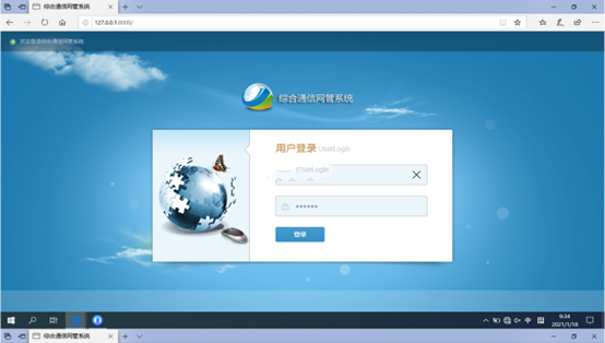  务川无线通信对讲调度网管系统