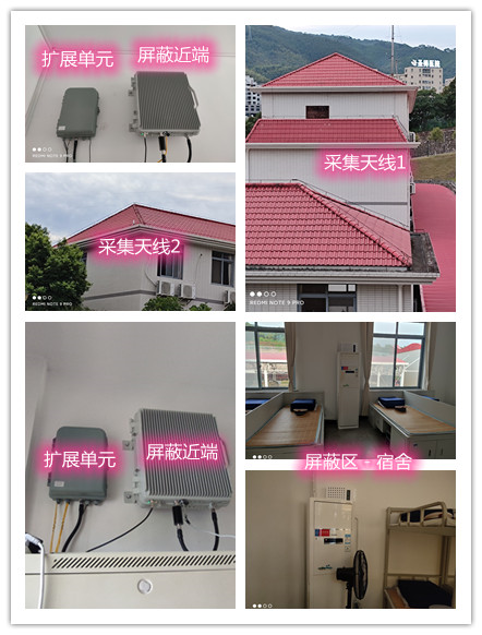  务川某武警部队宿舍屏蔽案例（数字信令级）