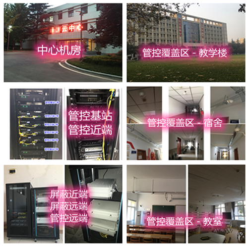  务川某军事院校管控案例（数字信令级）