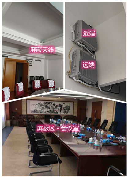  务川某机关单位会议室屏蔽案例（数字信令级）