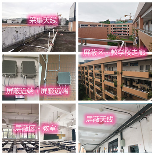  务川某中学考场屏蔽案例（数字信令级）